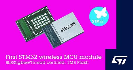 意法半導(dǎo)體推STM32無線微控模塊，加速物聯(lián)網(wǎng)創(chuàng)新進程